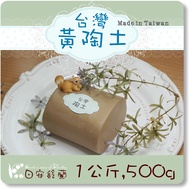 ** Good Day Lily Of The Valley * Taiwan Yellow Clay 1kg 500g Pottery Kneading DIY Material Hand-Draw