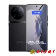 ○南屯手機王○ vivo X90 Pro 5G (12G+256G) 傳奇黑 120極速閃充【直購價】