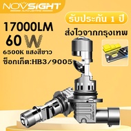 Novsight N91 ใหม่ LED ไฟหน้ารถ 17000LM 60W 6500K แสงสีขาว H4 H7 H11 HB3/9005 HB4/9006 โคมไฟ IP68 กัน