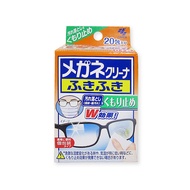 【日本小林製藥】雙效防霧去污速乾拋棄式眼鏡擦拭清潔濕巾20包/盒(眼鏡清潔濕巾,旅行便攜獨立包裝擦拭布,鏡片起霧防護拭鏡紙)