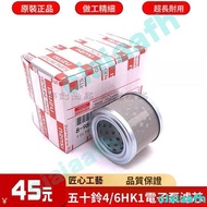 Taiwan Shipping Oil Pump Filter Excavator 4/6HK1 Original Electronic Pump Fuel Pump Filter Element F