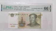 234568 PMG 66壹圓1999人民幣