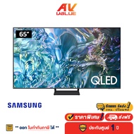 Samsung 65Q60D QLED Q60D 4K Tizen OS Smart TV (2024) ทีวี 65 นิ้ว