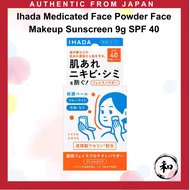 Ihada Medicated Face Powder Face Makeup Sunscreen SPF 40 【Direct from Japan】