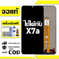 สําหรับ Honor X7a หน้าจอ LCD พร้อมหน้าจอสัมผัสโทรศัพท์มือถืออะไหล่จอแสดงผล LCD หน้าจอสัมผัส Honor X7