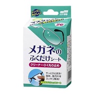 眼鏡清潔紙 - 清潔防霧 20 包