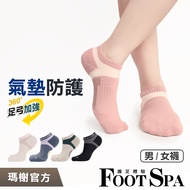 < Marshall > Arch Ankle Reinforced Air Cushion Socks-/Socks/Men's Socks/Women's Socks/Sports Socks/B