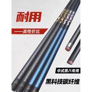 Carbon Fiber Black Technology Billiard Cue Small Head Black 8 Billiard Cue Chinese Black Eight Cue C