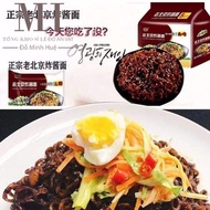 [Delicious] Combo 2 packs of Sichuan Specialty Black Soy Sauce Noodles