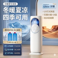 空调扇冷暖两用冷风机家用暖风机落地扇制冷立式水冷风扇