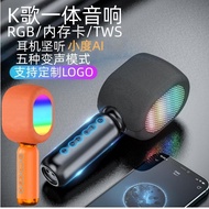 K Song Integrated Microphone Speaker Bluetooth Set Home Children K Song Handy Tool Wireless ai Bluet