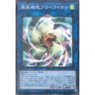 Animation Chronicle 2021 AC01-JP043"Appliancer Propelion" (Common)