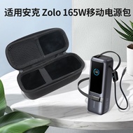 Suitable for anker 165w Power Bank Protective Case zolo Energy Compartment Storage Box anker Power B