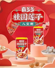 XDD LONGAN LOTUS SEED EIGHT TREASURE PORRIDGE 360G