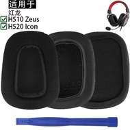 Suitable for Redragon Redragon H510 Zeus H520 Icon Earphone Case Earphone Cover Sponge Ear Cushion M
