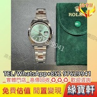 rolex勞力士手錶 男表 女表 舊手錶 勞力士 Rolex Datejust 手錶 薄荷綠 126300 勞力士日誌型系列 手錶 ROLEX 勞力士手錶，Breguet寶璣，Cartier卡地亞，O