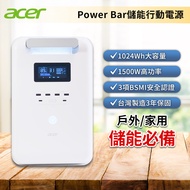 Acer Power Bar 儲能行動電源 SFU-H1K0A