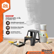 บันไดพลาสติก 2 ชั้น รุ่น PN999/1 สีเทา |EA|