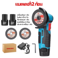 12V หินเจียรไร้สาย 5000W เครื่องเจีย mini ไร้สายชาร์จเครื่องบดมุมโลหะไม้ตัดเครื่องบด ลูกหมูไร้สาย 19500 RPM