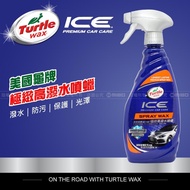 美國龜牌 Turtle Wax ICE 極緻高潑水噴蠟 T477R