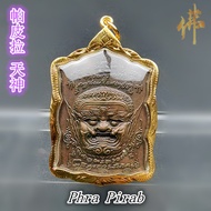 帕皮拉 天神  Phra Pirab （ 龙婆卡隆 ）