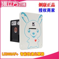 Animation Cube Animation Accessories Likang LK-008A Lottery Device LK008AF+Ticket Device Rabbit Tick
