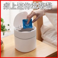 其他品牌 - 【彈蓋式桌上垃圾桶】 桌面垃圾桶 小垃圾桶 有蓋防臭 有蓋垃圾桶 桌上迷你垃圾桶 小型按壓垃圾桶 垃圾筒 迷你垃圾桶