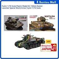 Fujimi 1/76 Scale Plastic Model Kit 150mm Rocket Launcher Special World Armor
Fujimi 1/76 Scale Plas
