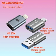 อะแดปเตอร์ C to Usb3 , Usb3 to C , C to L , USB-A USB-C Lightning