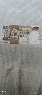 香港滙豐銀行 500 元紙幣