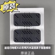 Pursuit Sweeping Robot Dreame X40 ultra/X40 Pro X30 Pro Ultra Water Tank Deodorant Particles Silver 