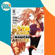 I Was Reincarnated as the 7th Prince so I Can Take My Time Perfecting My Magi by Yosuke Kokuzawa (UK