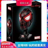 Chinese Building Blocks Superhero 76329 Miles?Morales' Mask Helmet Boy Assembled Toy