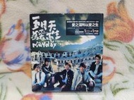 五月天cd=為愛而生(附側標及紙外盒,有演唱會門票,及DM)