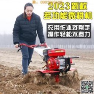 【惠惠市集】柴油微耕機旋耕機農用小型拖拉機多功能翻土機耕地機家用打田機