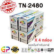 Color Box / TN-2480 / TN2480 / TN-2460 / TN2460 / หมึกพิมพ์เลเซอร์เทียบเท่า / HL-L2370DN / HL-L2375D