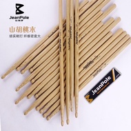#JeanPole drum stick #Walnut drum sticks #Snare Drum 5A Professional Drum Stick #让保罗架子鼓棒 #鼓槌 #鼓锤#胡桃木