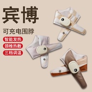 Neck Warmer Hot Compress Scarf Electric Heating Neck and Shoulder Warmer Graphene Smart Heating Set 