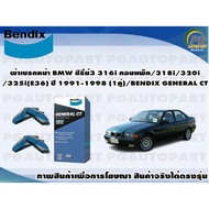 Front Brake Pads BMW Series 3 316i Compact/318i/320i/325i(E36) Year 1991-1998 (1 Pair)/BENDIX GENERA