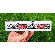 Sticker If You Want To Have Boxing Shout And Shout.