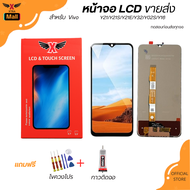 XTRA หน้าจอ LCD   สำหรับVIVO Y21/Y21S/Y21E/Y32/Y02S/Y16 งานแท้ อะไหล่มือถือ  LCD Screen Display จอ +