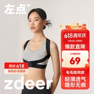 左点zdeer矫姿带 驼背矫正青少年成人学生美背部端正坐姿体态矫正带 防弯腰开肩挺拔直背 M码