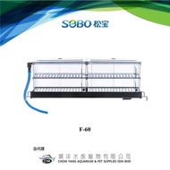SOBO F-60 Aquarium Top Drip Trickle Filter Box Double Layers