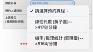 大碩統計、線代時數（郭明慶、黃子嘉）含課本筆記