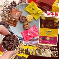 日本🇯🇵GODIVA朱古力脆脆米