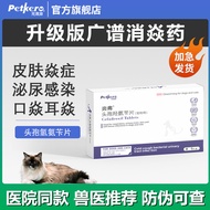 Pet Urinary Tract Infection Trauma Antibiotics for Dogs Cats 12.28