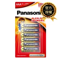 [特價]滿299送撲克牌【國際牌Panasonic】鹼性電池4號AAA電池12入 吊卡裝(LR03TTS/1.5V大電流電池/公司貨)