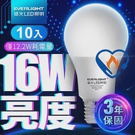 億光EVERLIGHT LED燈泡 16W亮度 超節能plus 僅12.2W用電量 10入黃光