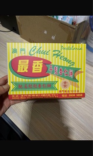 澳門網紅最香粒粒杏仁餅10件裝
