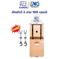 CHANG Cut-Out 2P 100A